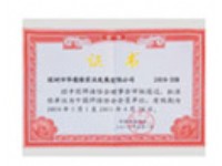 中國焊接協會會員證書
